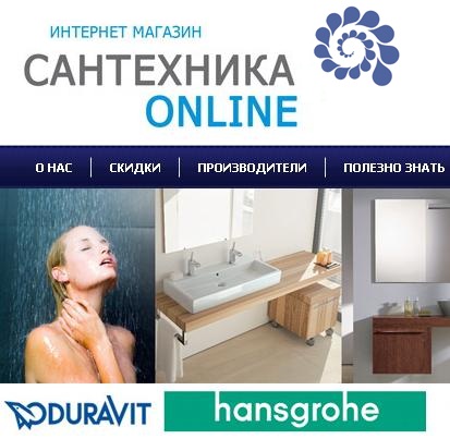 Интернет Магазин Сантехники Луганск